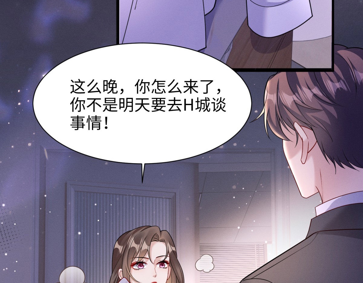 第6话 我想杀他还不简单 第 124 页