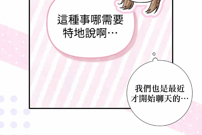 第21话第20话 第 159 页