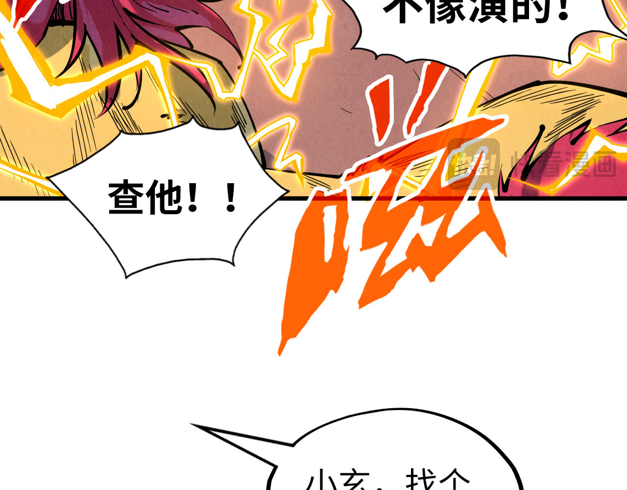 第222话 体术 第 8 页