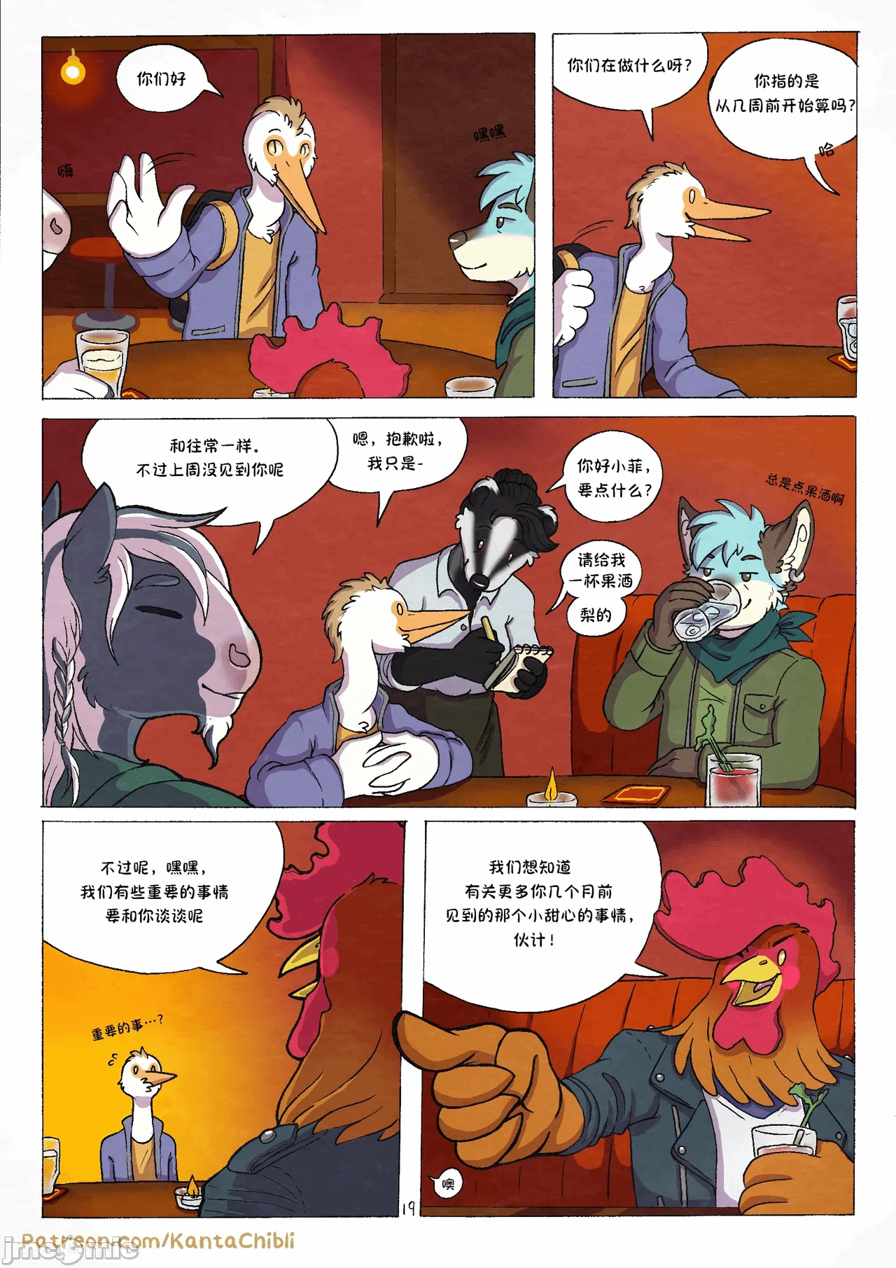 第一话 第 20 页