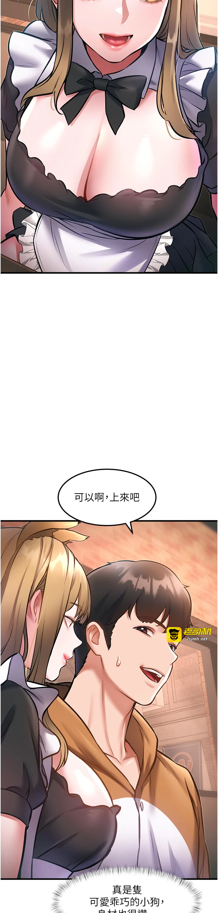 第16话 - 主人是狗派还是猫派? 第 47 页