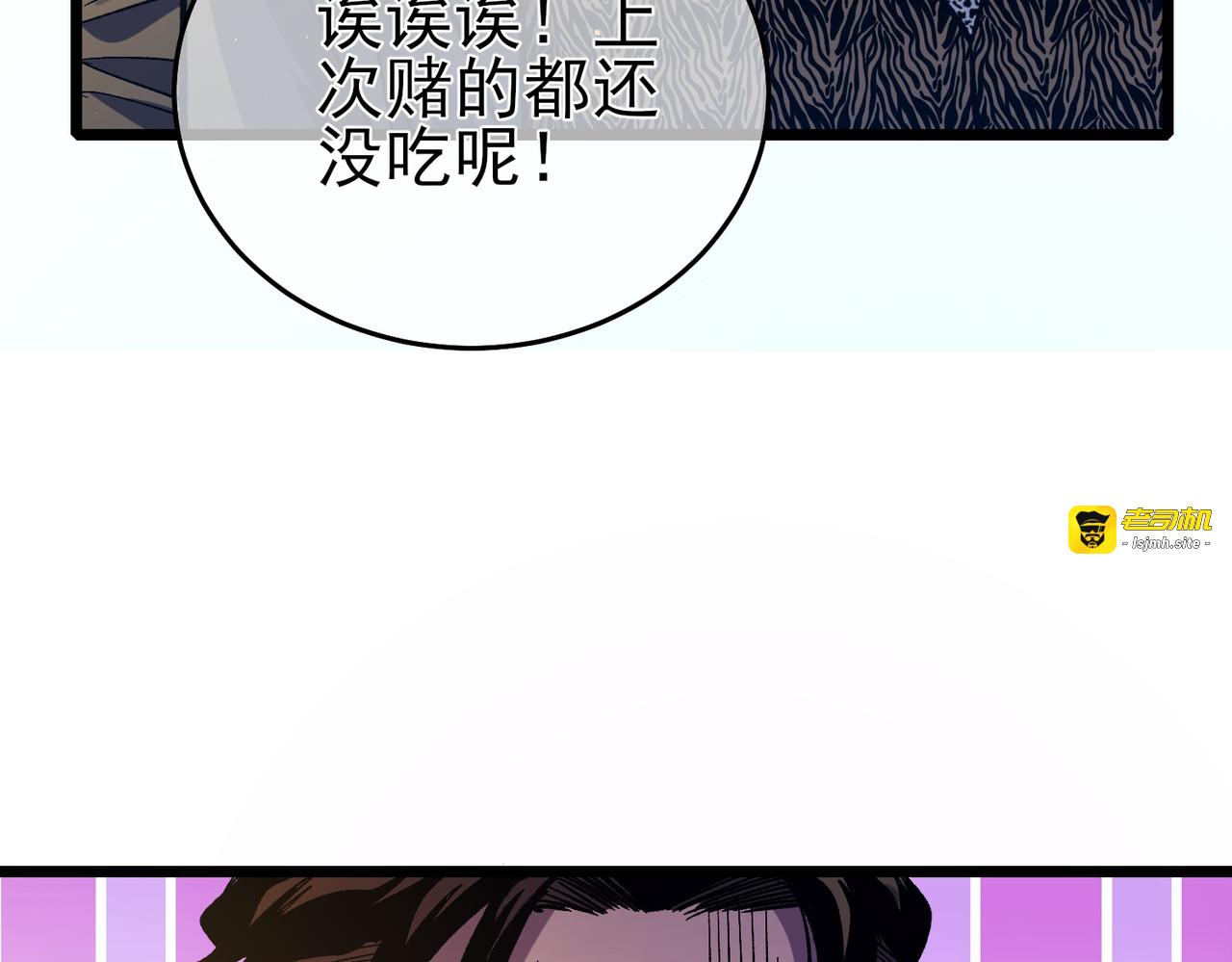 第72话 公会驻地 第 109 页