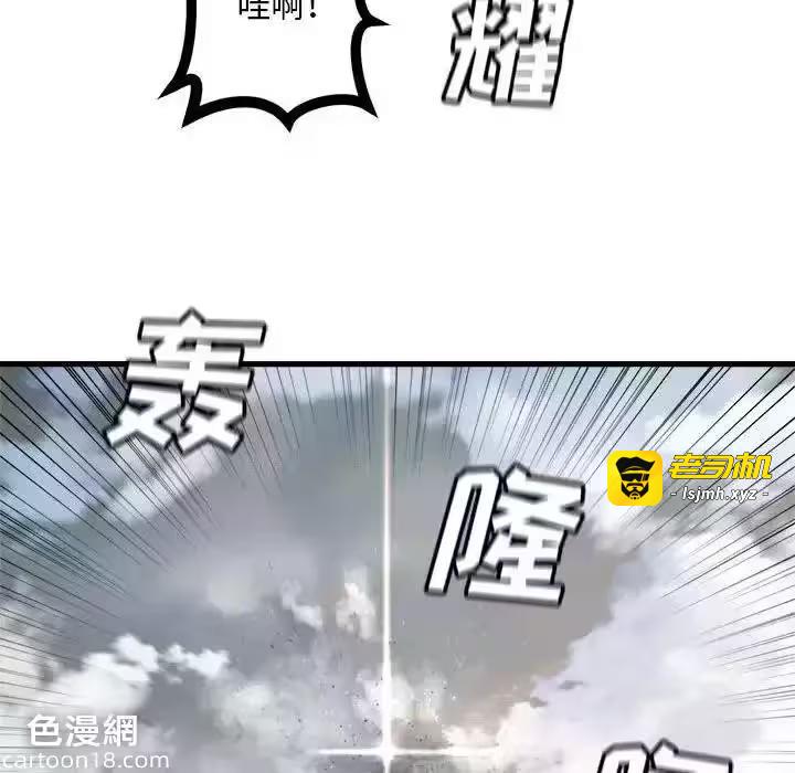 第111话 第 63 页