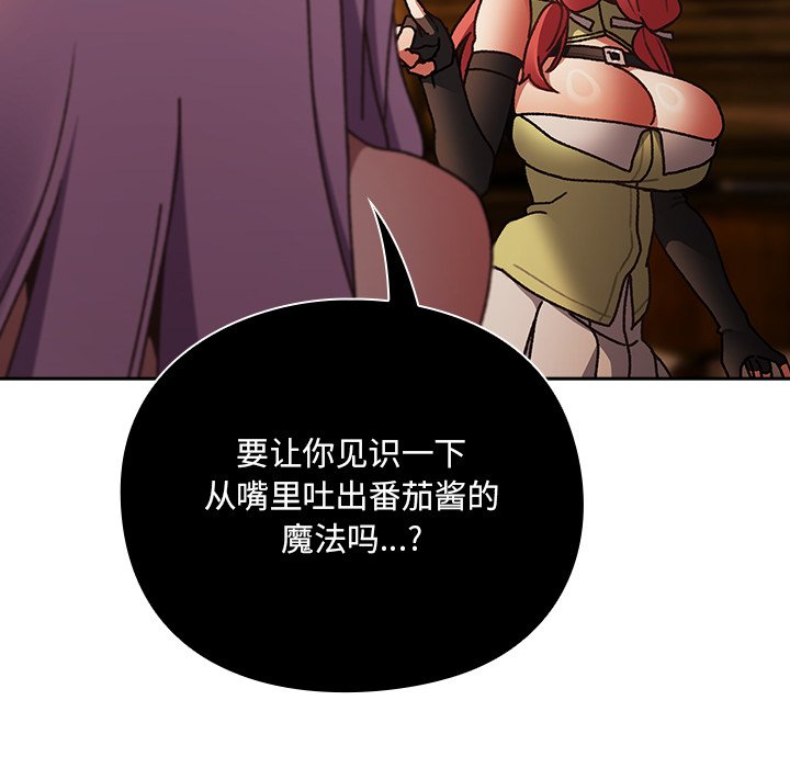 第2话 第 16 页