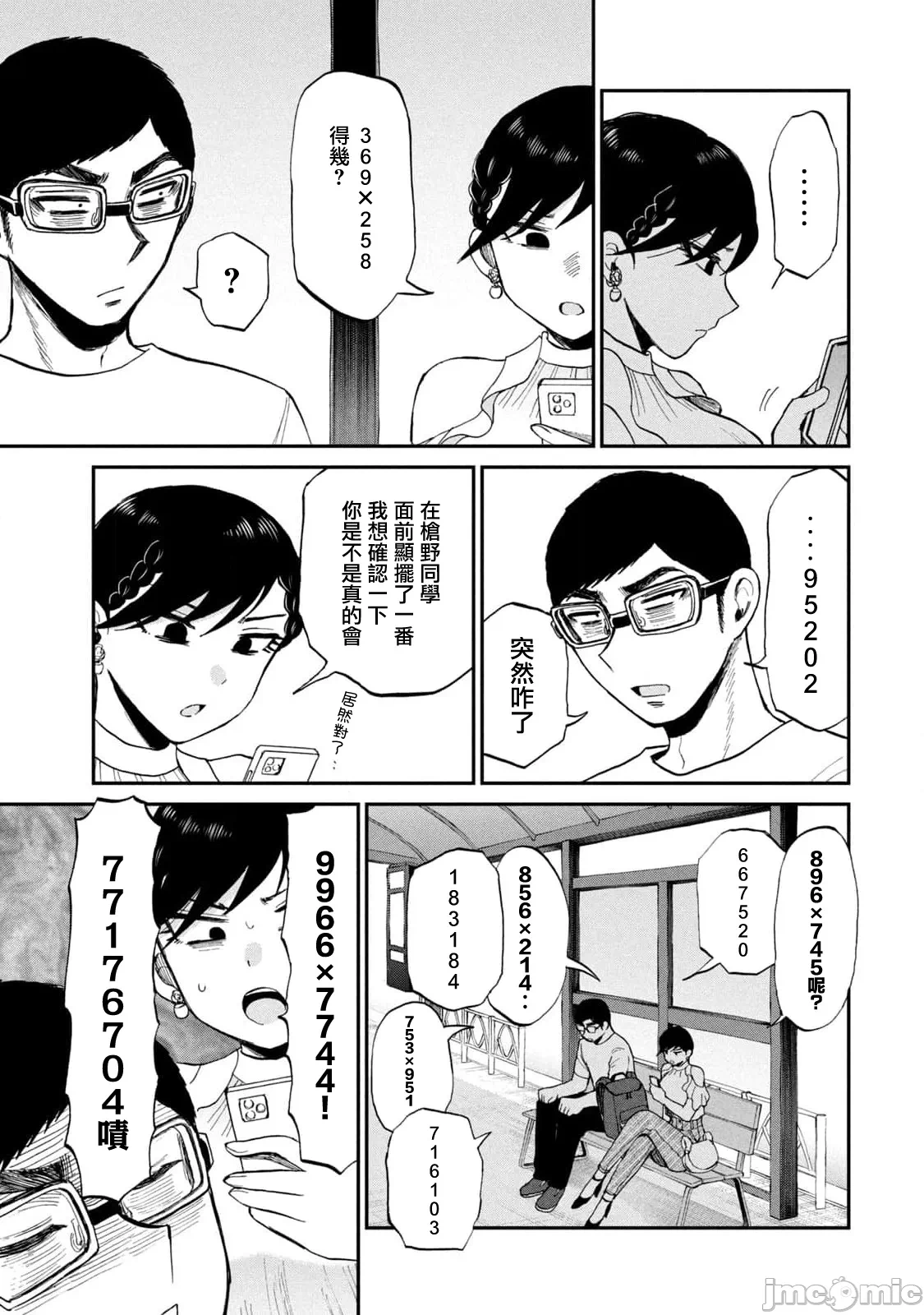 蛮横无理的大小姐正在感到苦闷 [鹅妈妈汉化组] [木下由一] あらくれお嬢様はもんもんしている 第28话 - 15