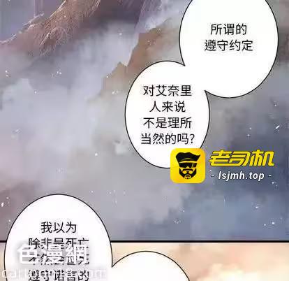 第83话 第 73 页
