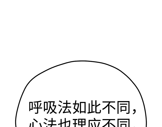 第91话 第 14 页