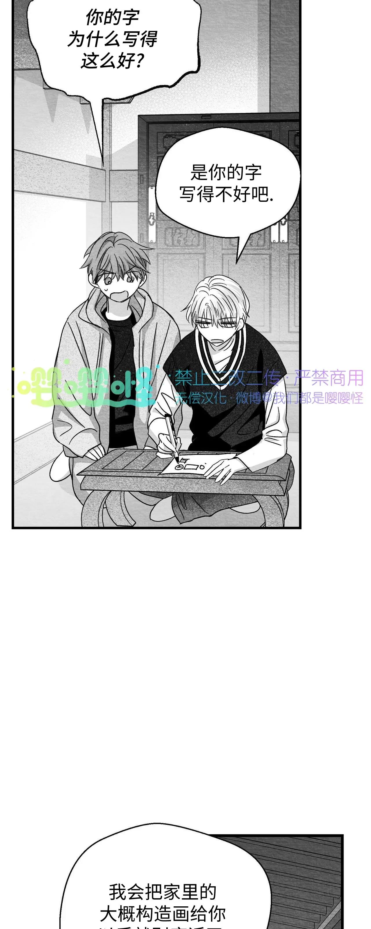 第21话 第 28 页