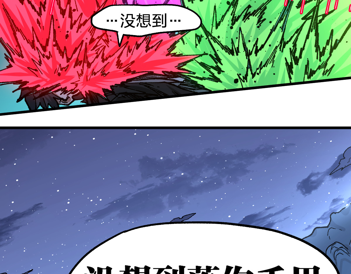 第209话 九洲大乱？ 第 34 页