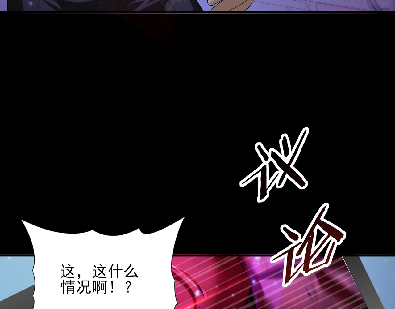 第77话 不甘的回响 第 50 页