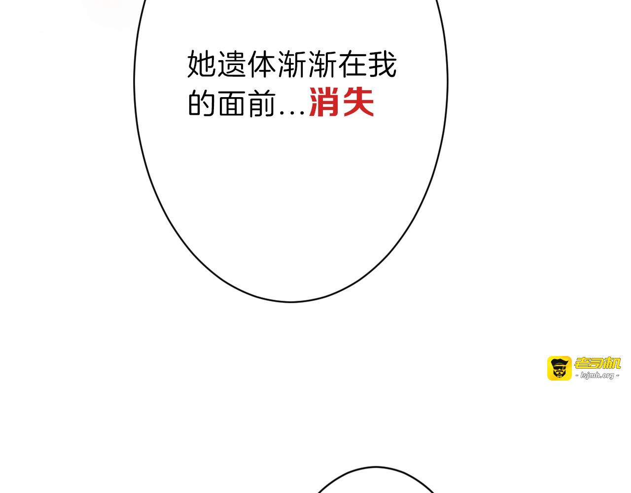 第31话 杀戒 第 19 页