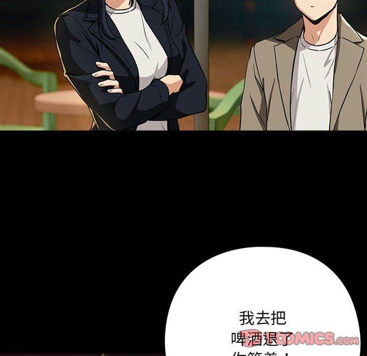 第47话 第 14 页