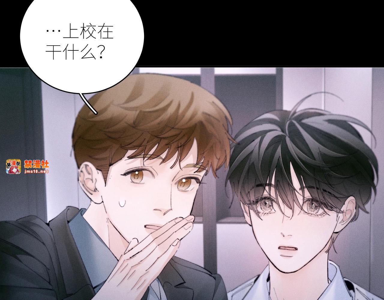 第55话 …不是我 第 13 页