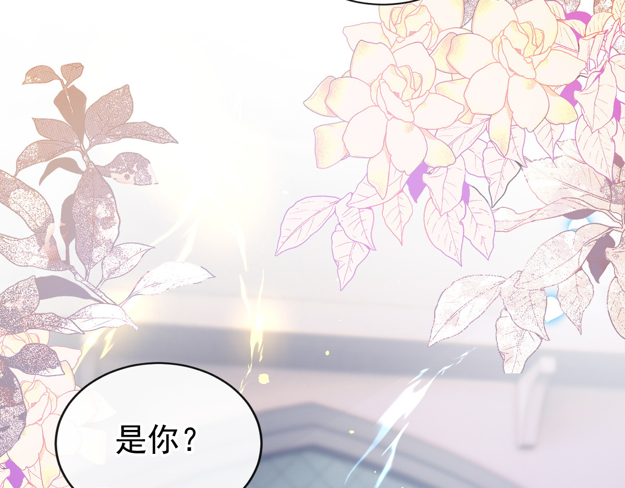 第16话 魔法反噬！ 第 82 页