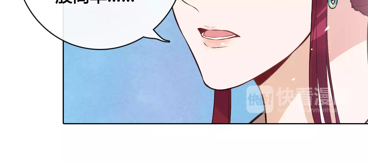 第9话 世子之争 第 28 页