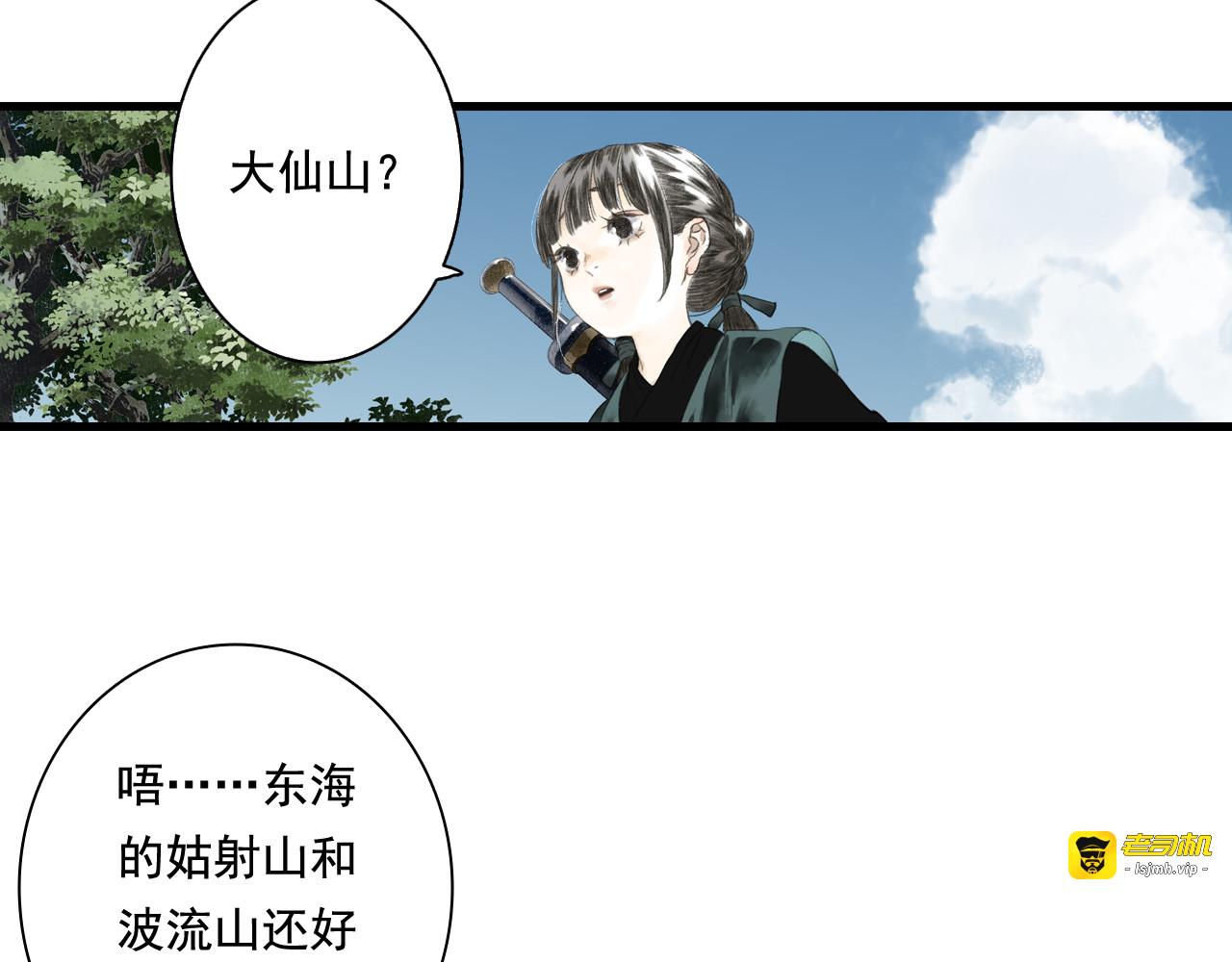 第49话 阿汀再踏征程 第 41 页