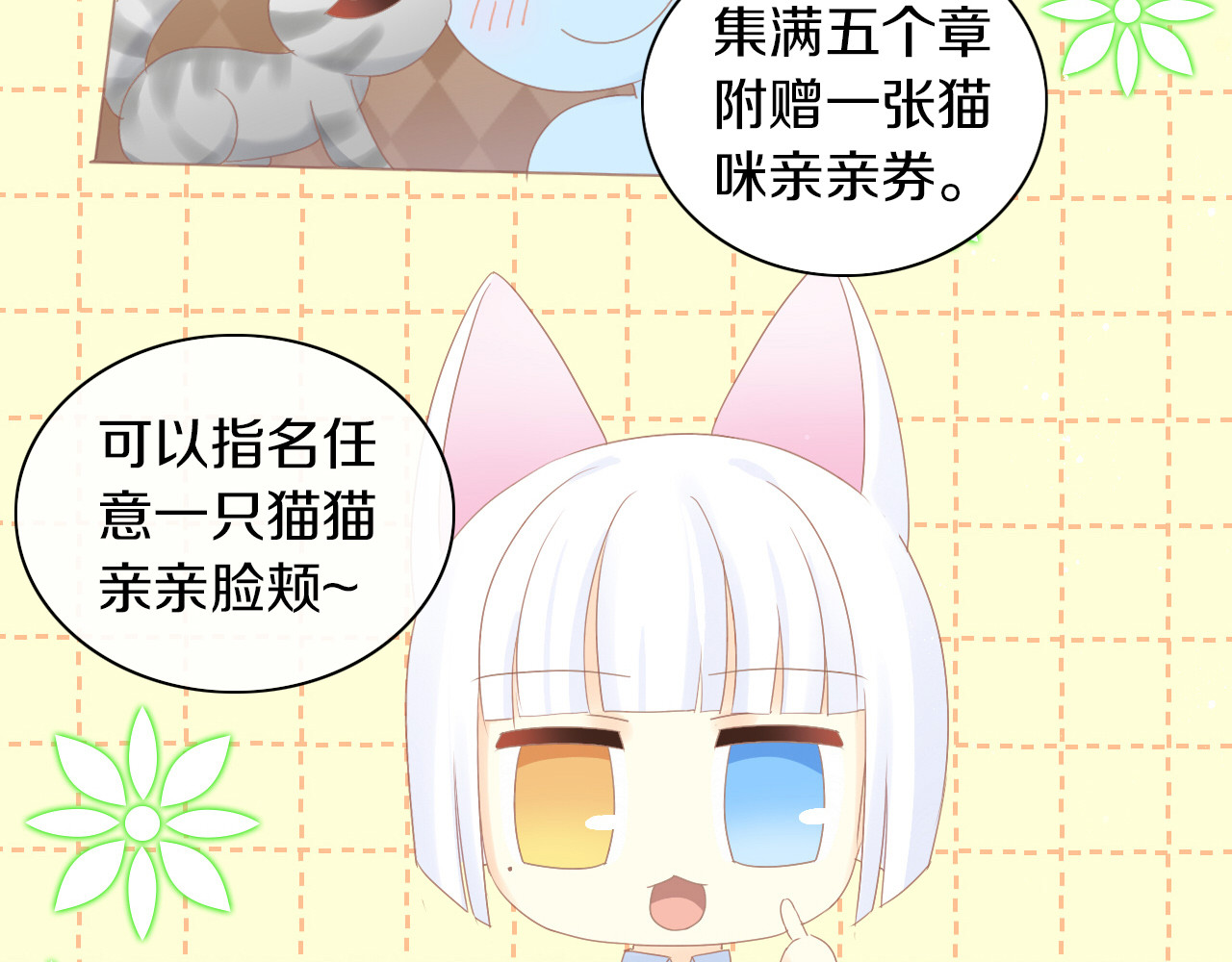 第175话 茶老板的营销学 第 84 页