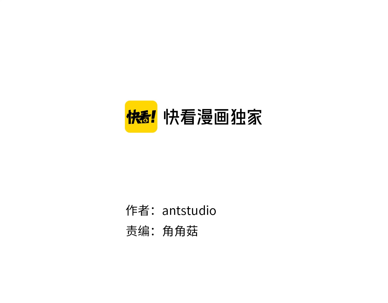 第38话 被喜欢 第 20 页