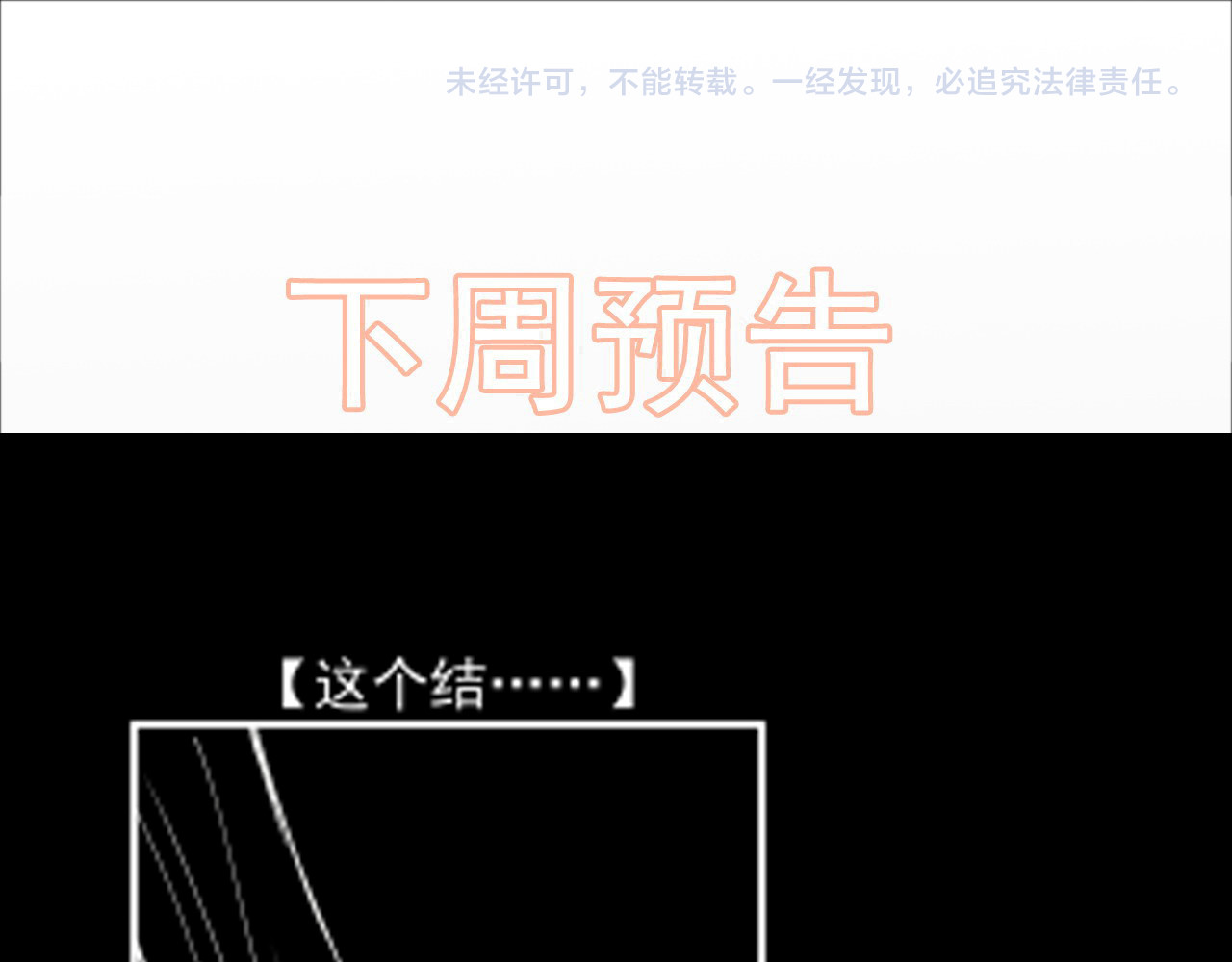 第483话 挥之不去的梦魇 第 102 页
