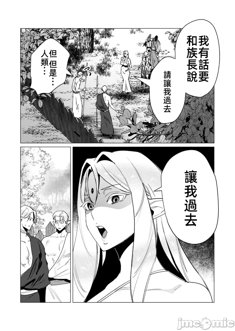 第28话 第 19 页