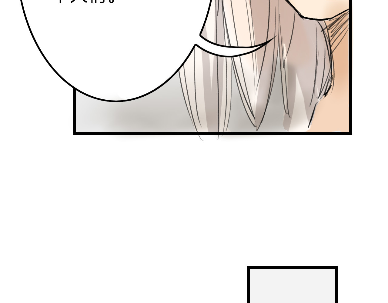 第5话 黄金机遇 第 76 页