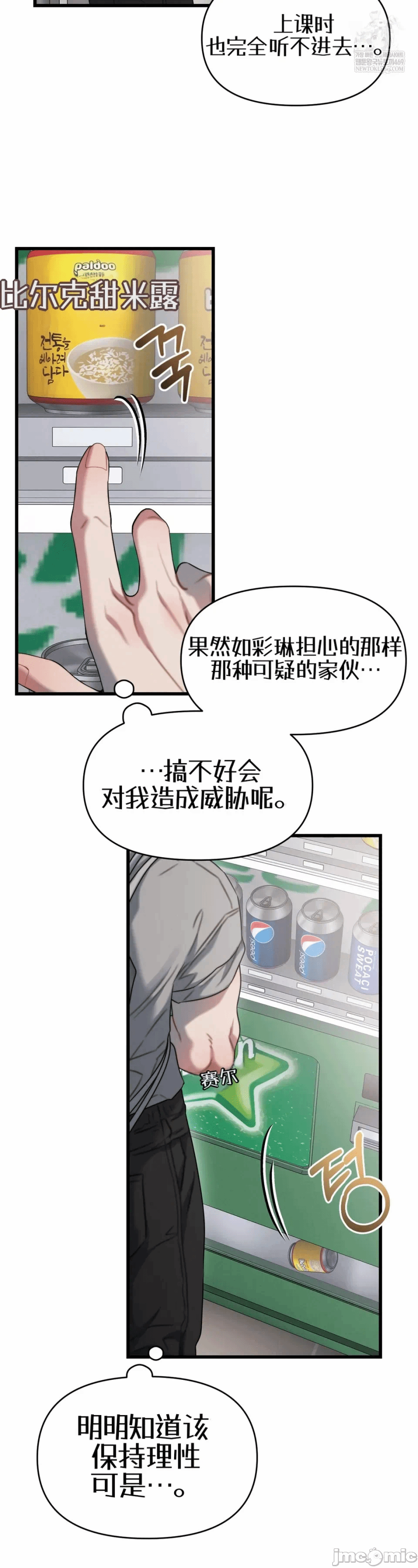 第6话6 第 39 页