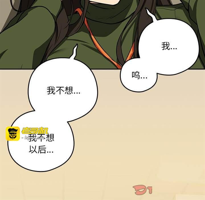 第27话 第 9 页
