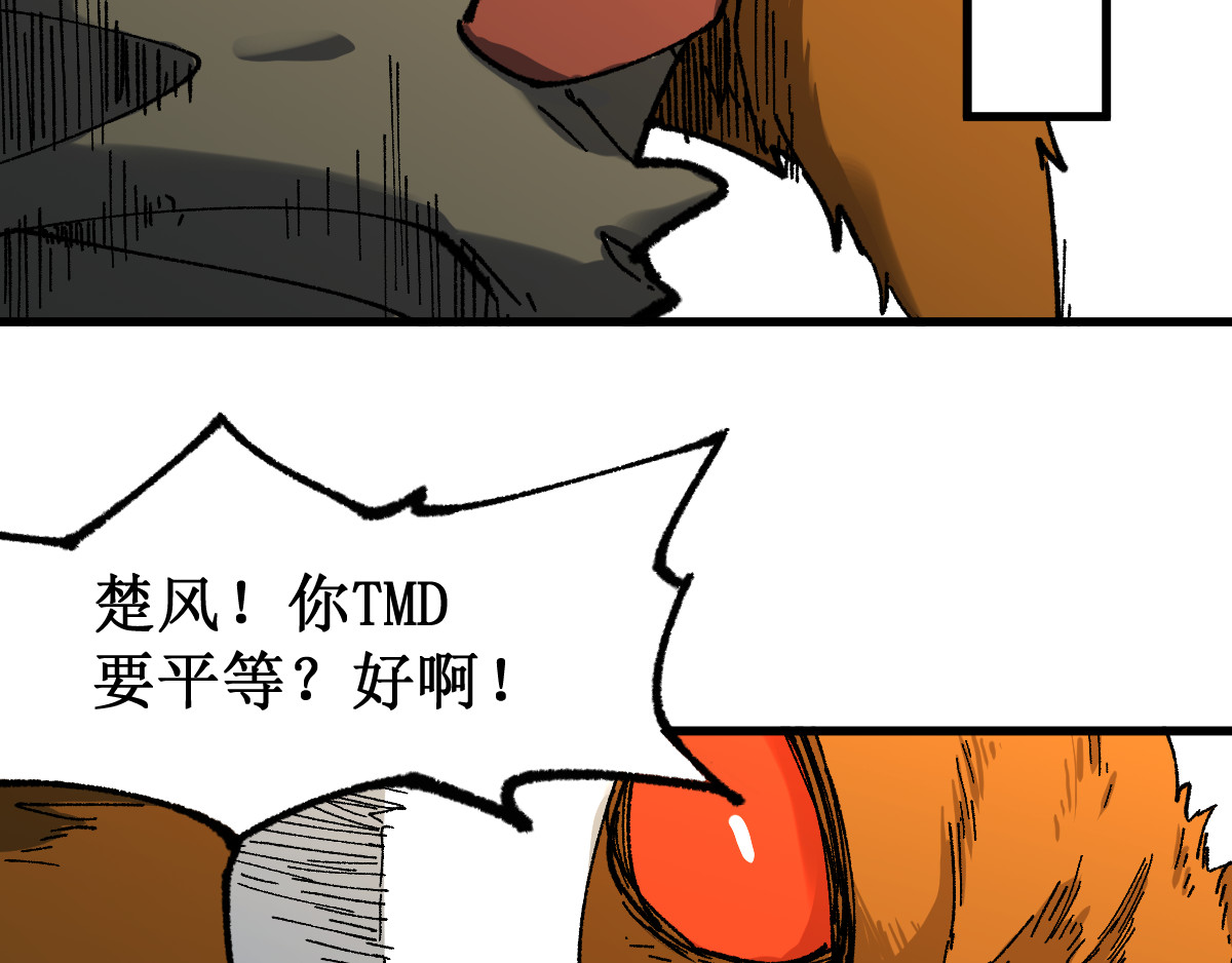 第86话 战斗之约 第 20 页