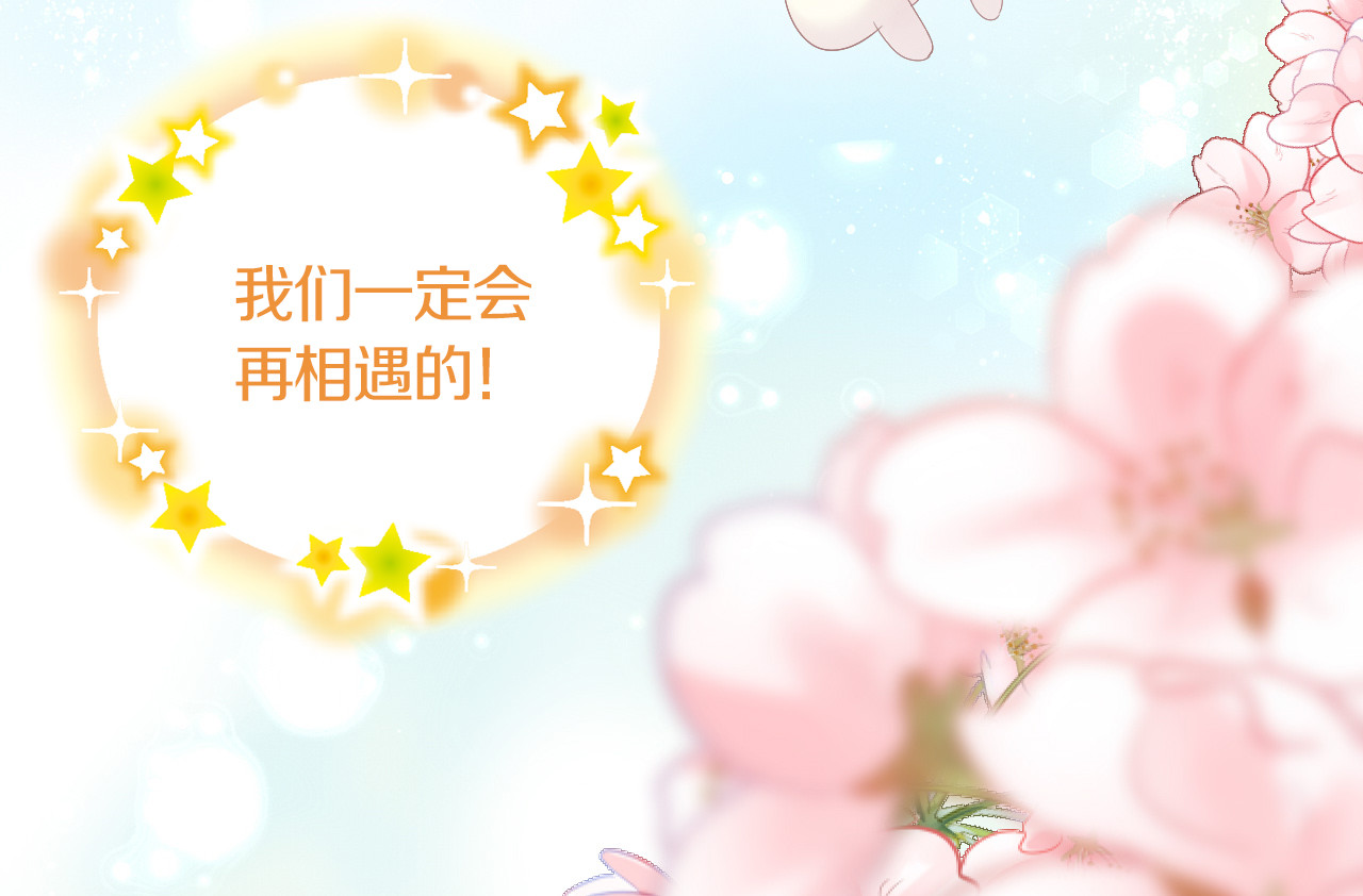 第199话  江湖再见 第 92 页