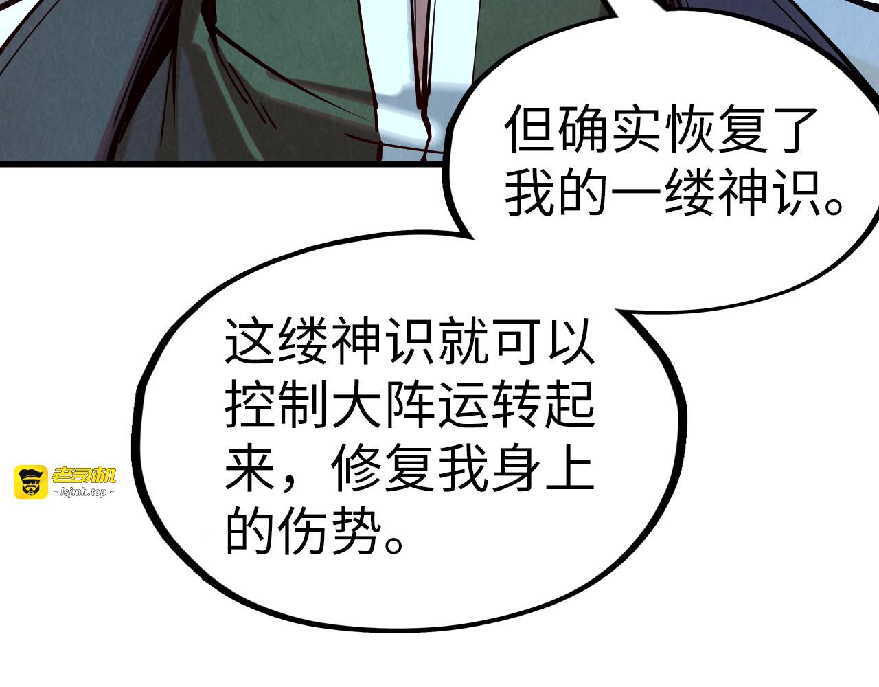 第154话 苏醒 第 55 页