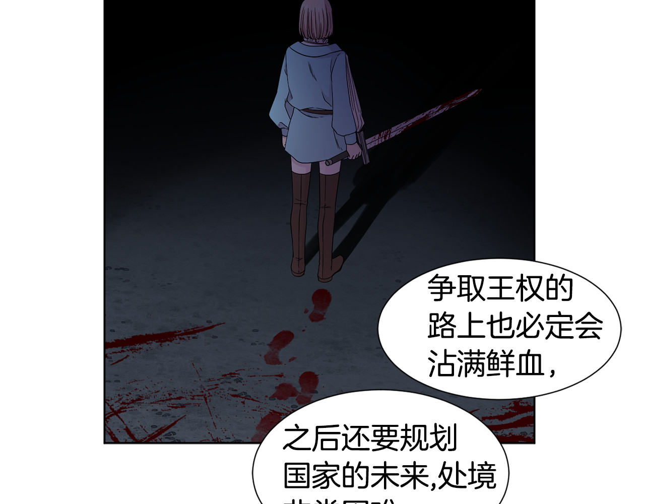 第105话 转达消息 第 78 页