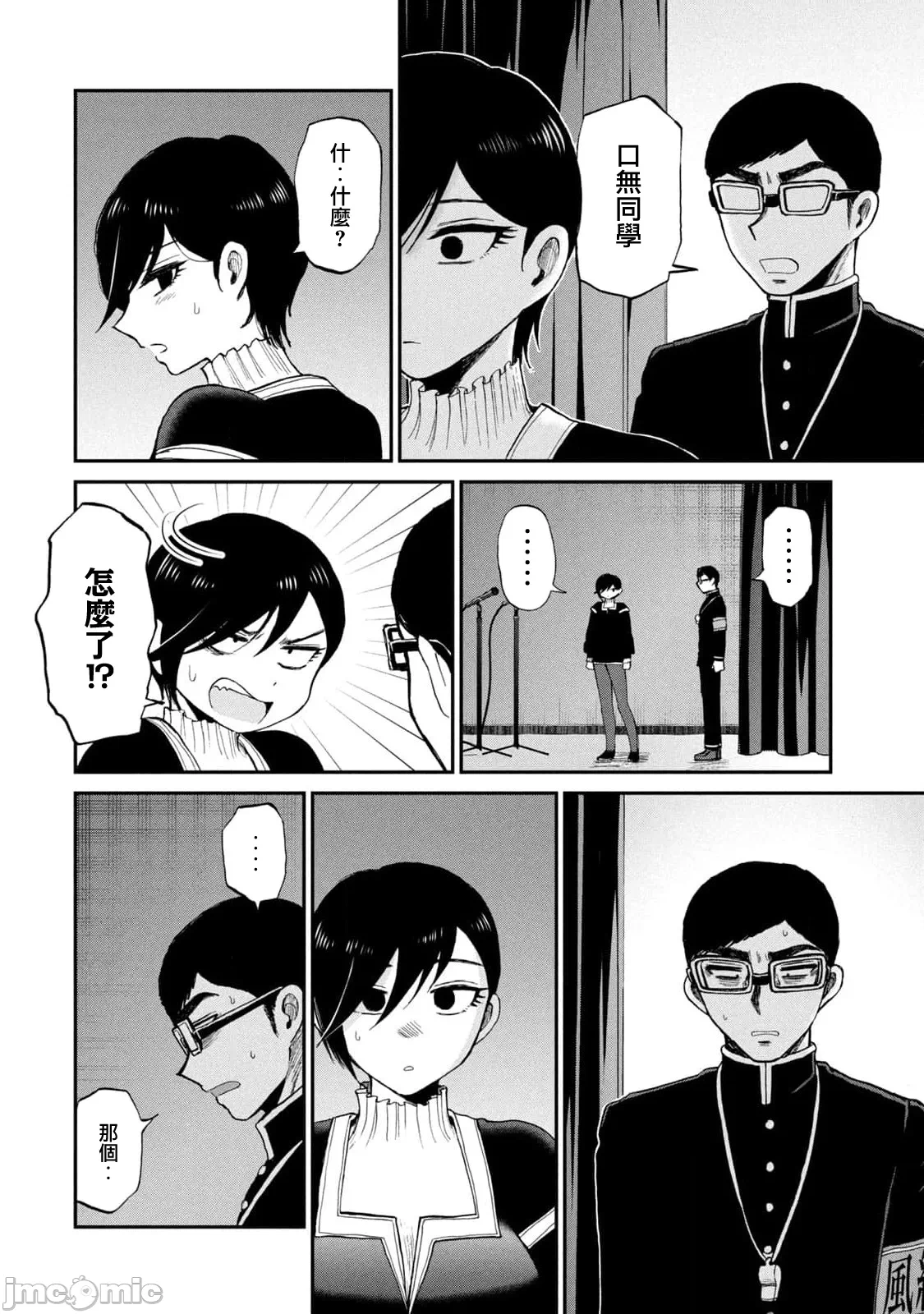 蛮横无理的大小姐正在感到苦闷 [鹅妈妈汉化组] [木下由一] あらくれお嬢様はもんもんしている 第32话 - 18
