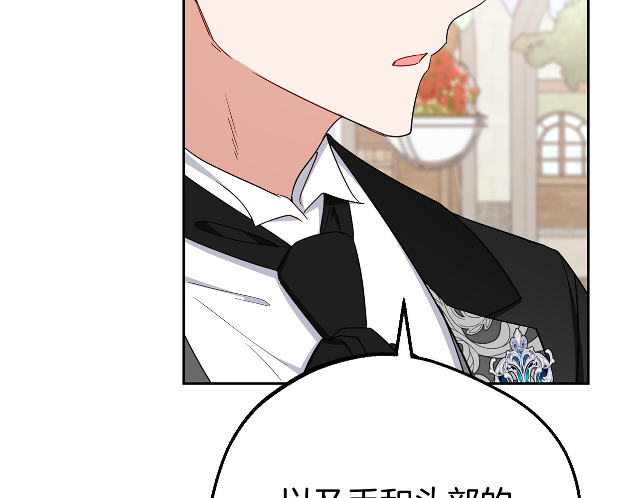 第77话 男仆诱惑 第 168 页
