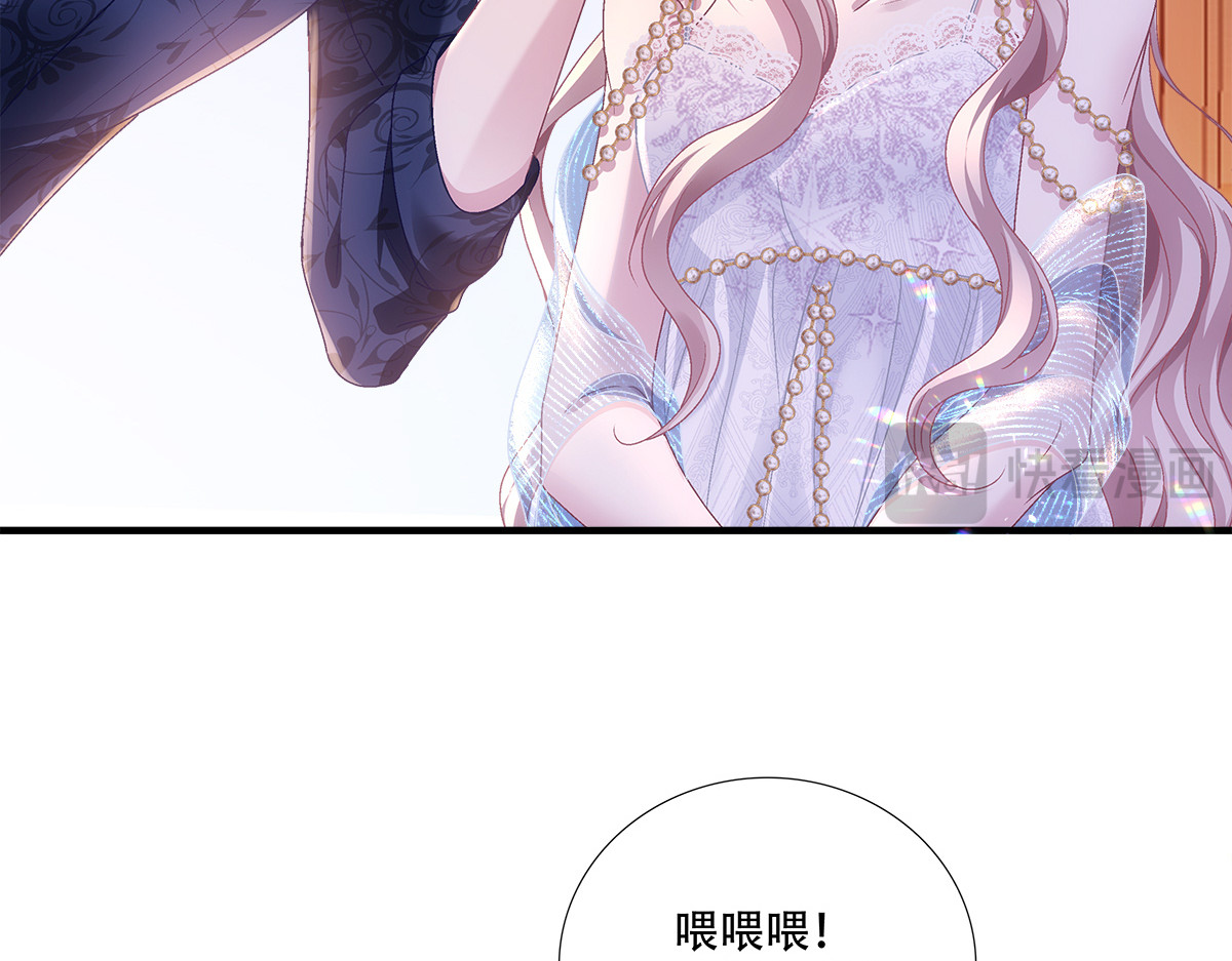兰菲尔陷入美好回忆，赛门失智怒咬爱人 第 89 页