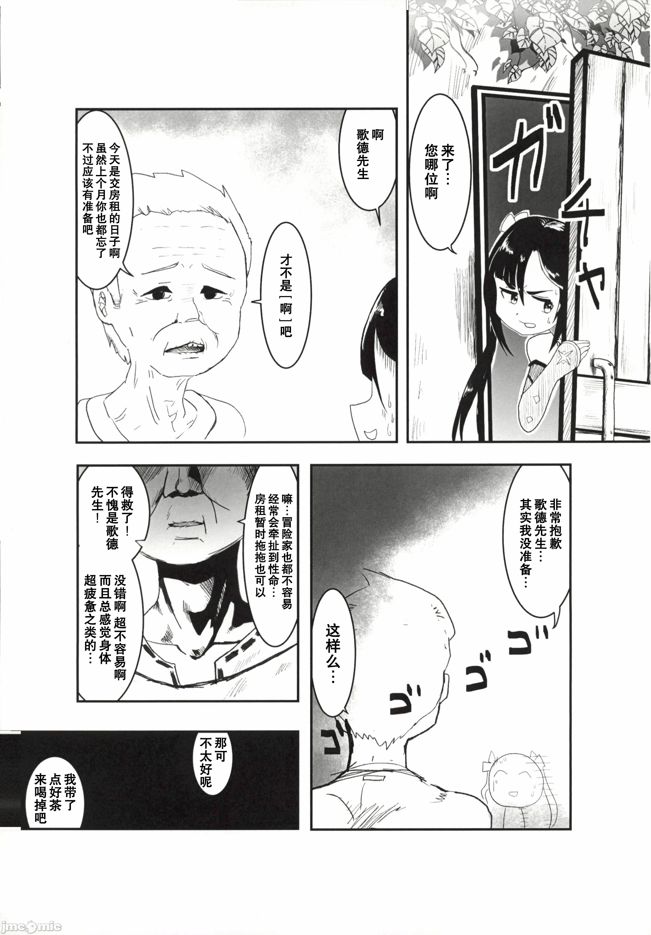 第一话 第 4 页
