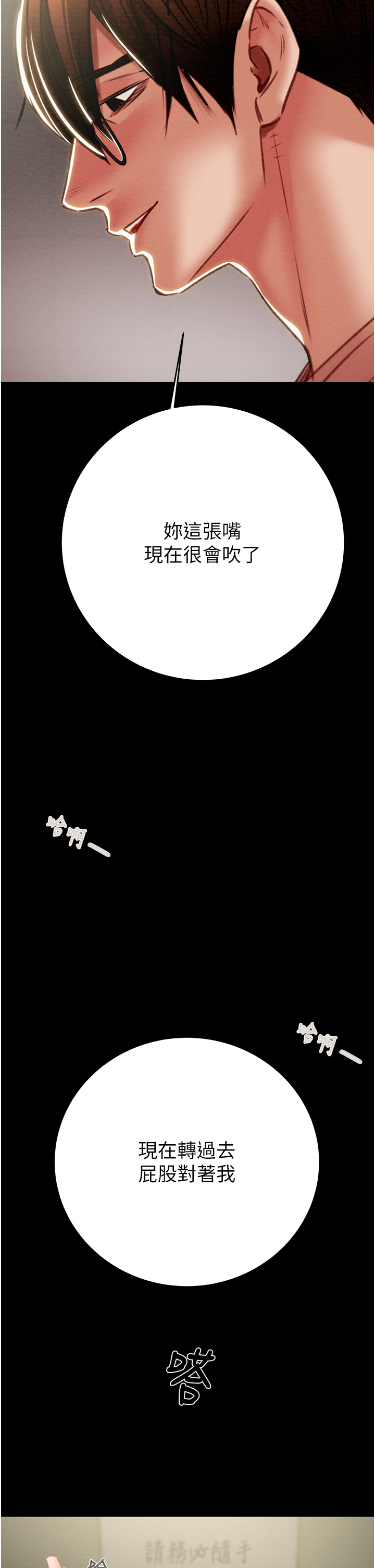 第25话 - 被抠到尿失禁的女警 第 66 页