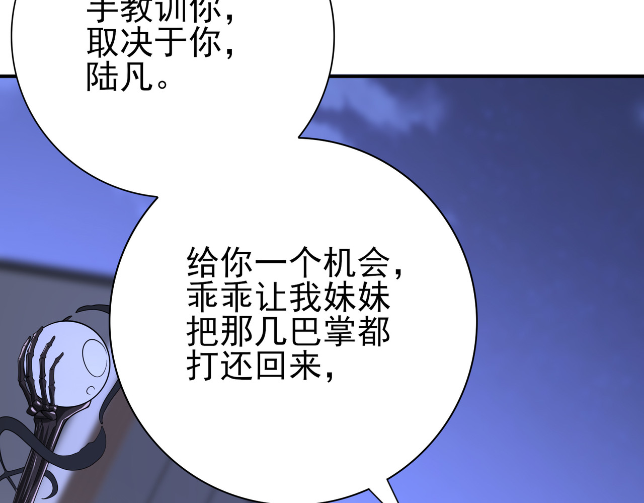 第51话 金成汉之死 第 14 页