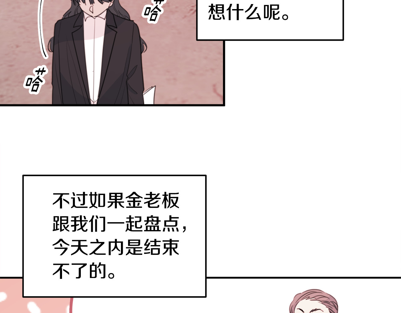 第50话 被关仓库 第 50 页
