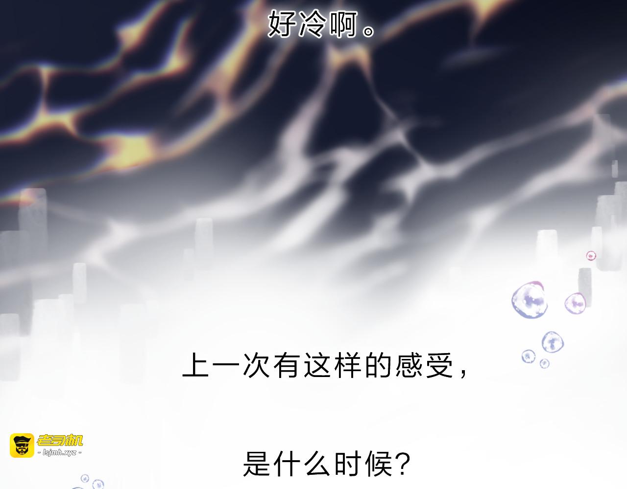 第23话 愚蠢的事 第 3 页