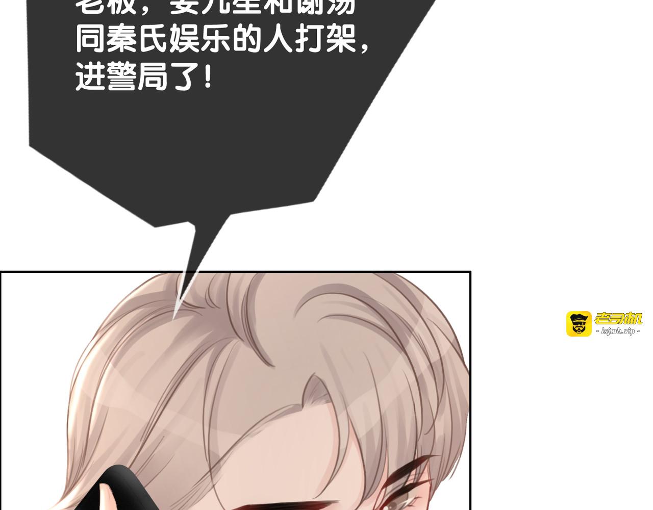 第24话 醉酒后的狗粮 第 15 页