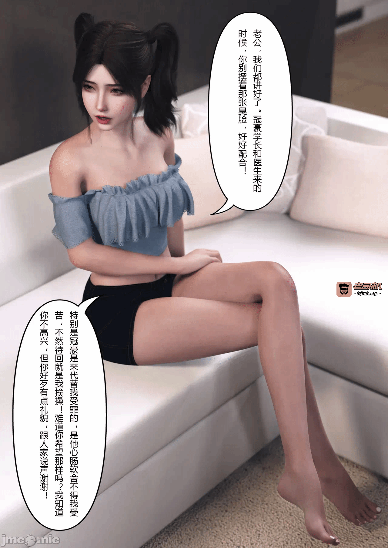 第一话 第 33 页
