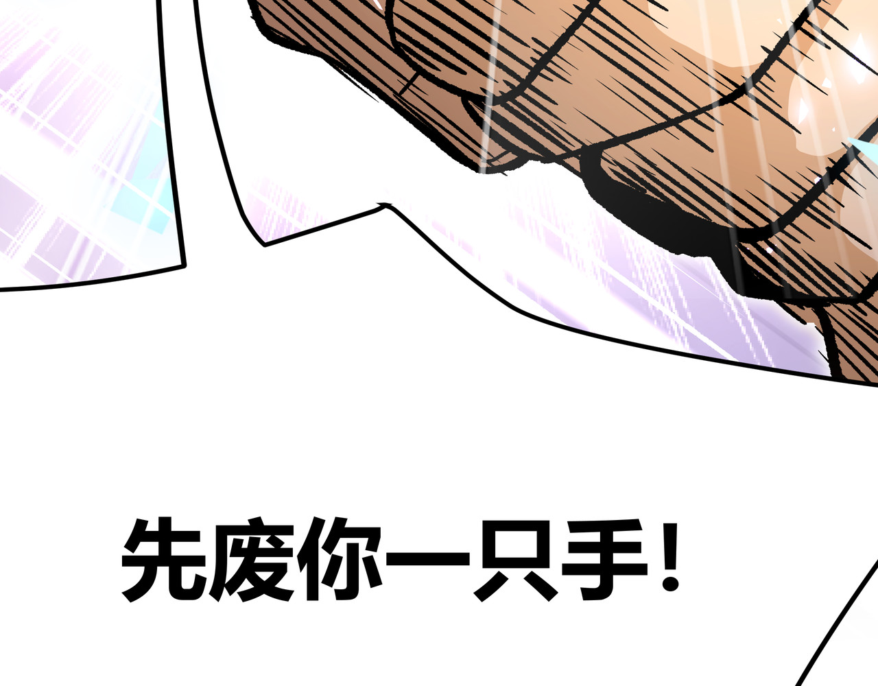 第11话 原来不是光头，是无头 第 52 页