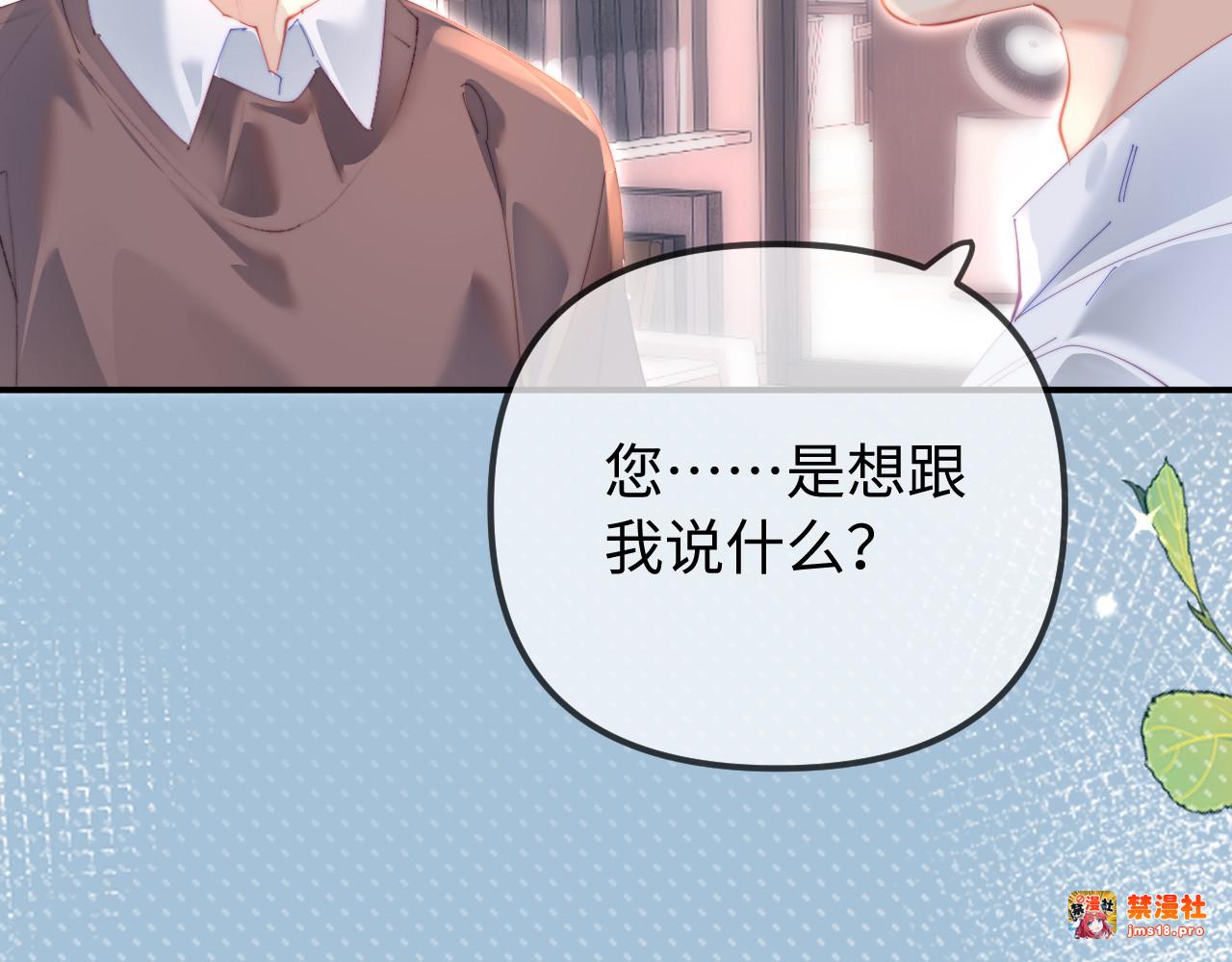 第104话 一展歌喉 第 85 页