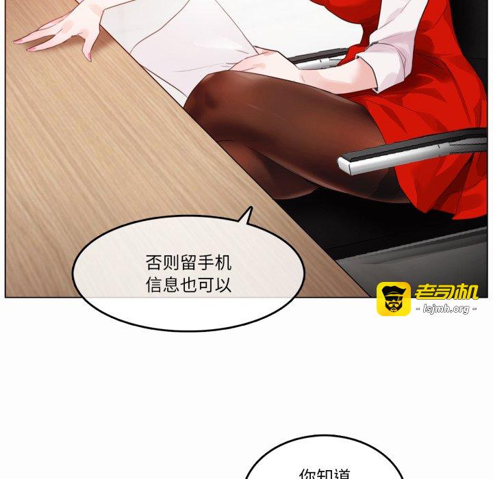 第22话 第 73 页