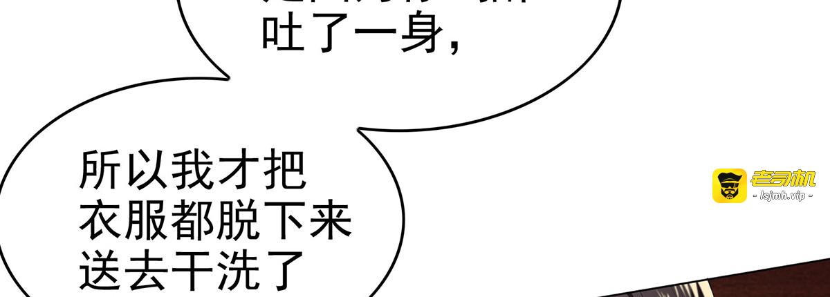 第156话 餍足 第 91 页