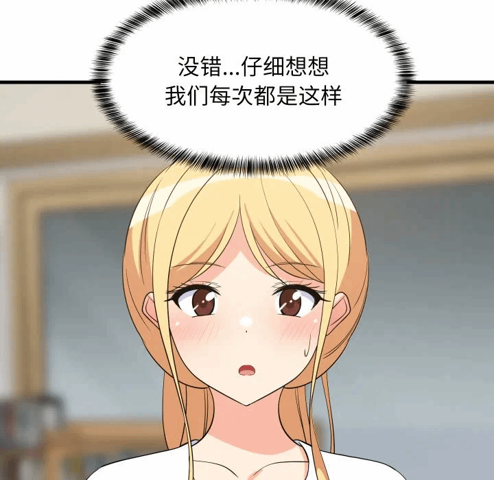 第59话 第 79 页