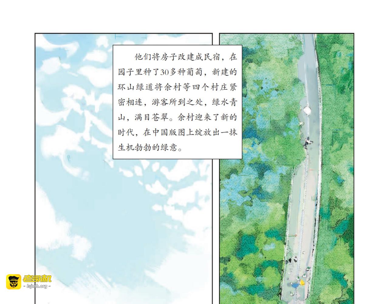 驱散尘土化青山 第 53 页