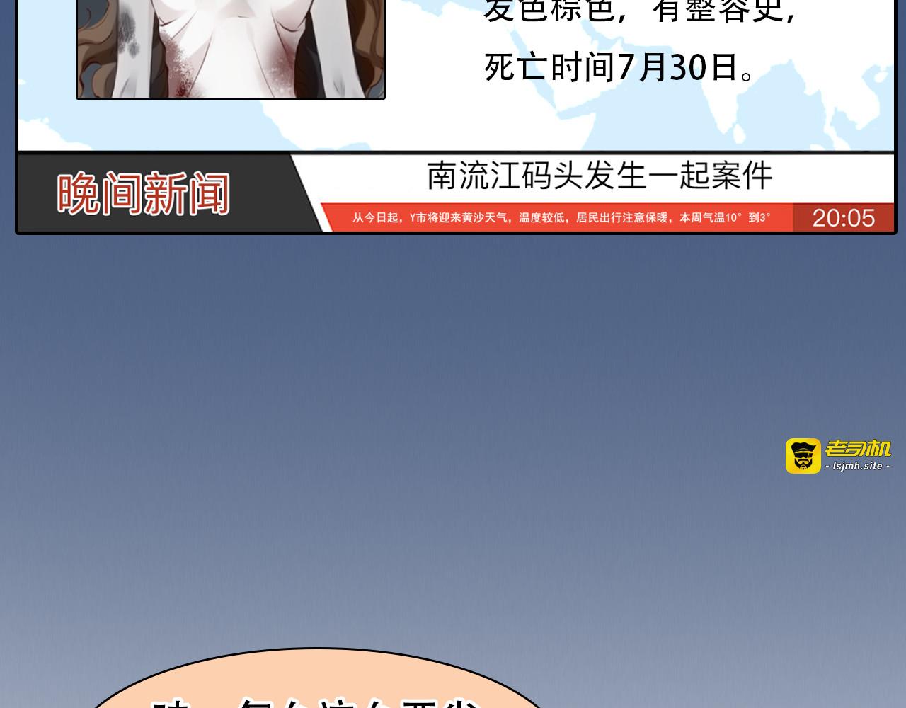 第53话 归还账号？ 第 63 页