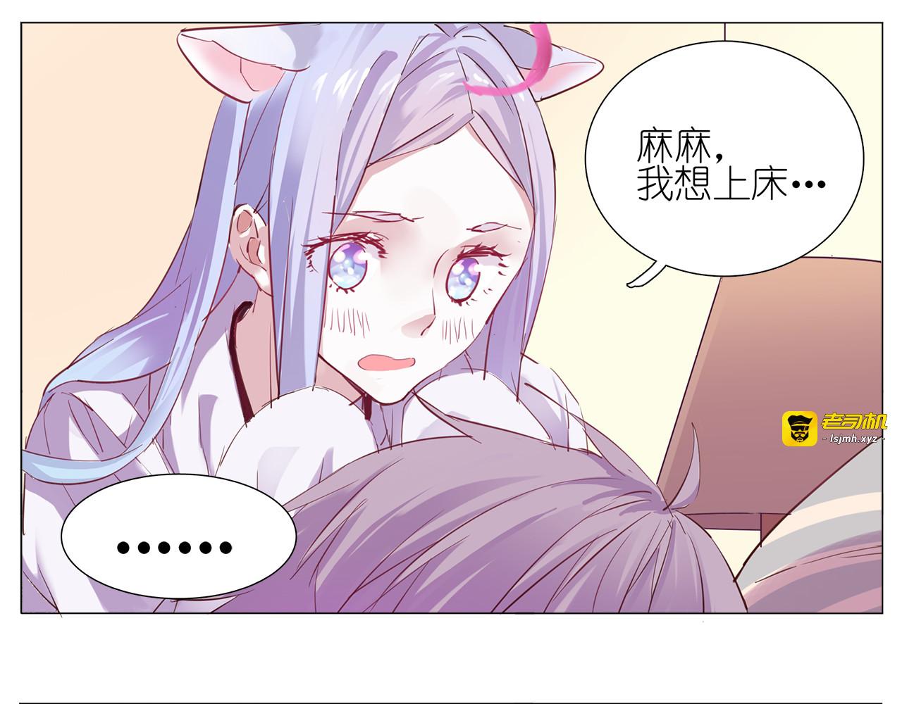 第12话 初恋 第 9 页