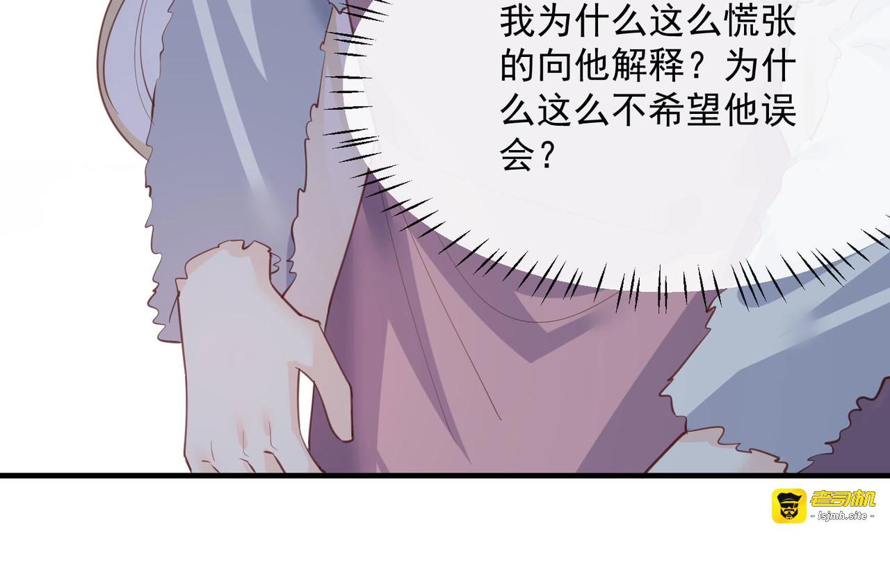 第20话 她果然是在意我的 第 35 页